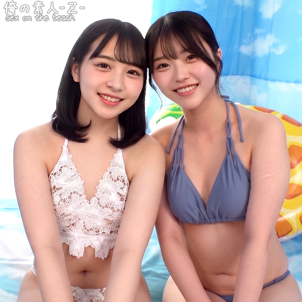 【青坂あおい、竹内咲奈】orecz670｜あおい＆さな｜新作素人動画